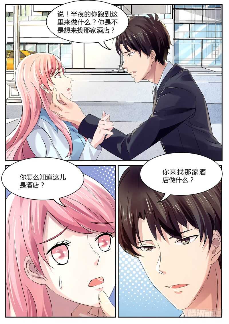 你为什么会来这？-第96话