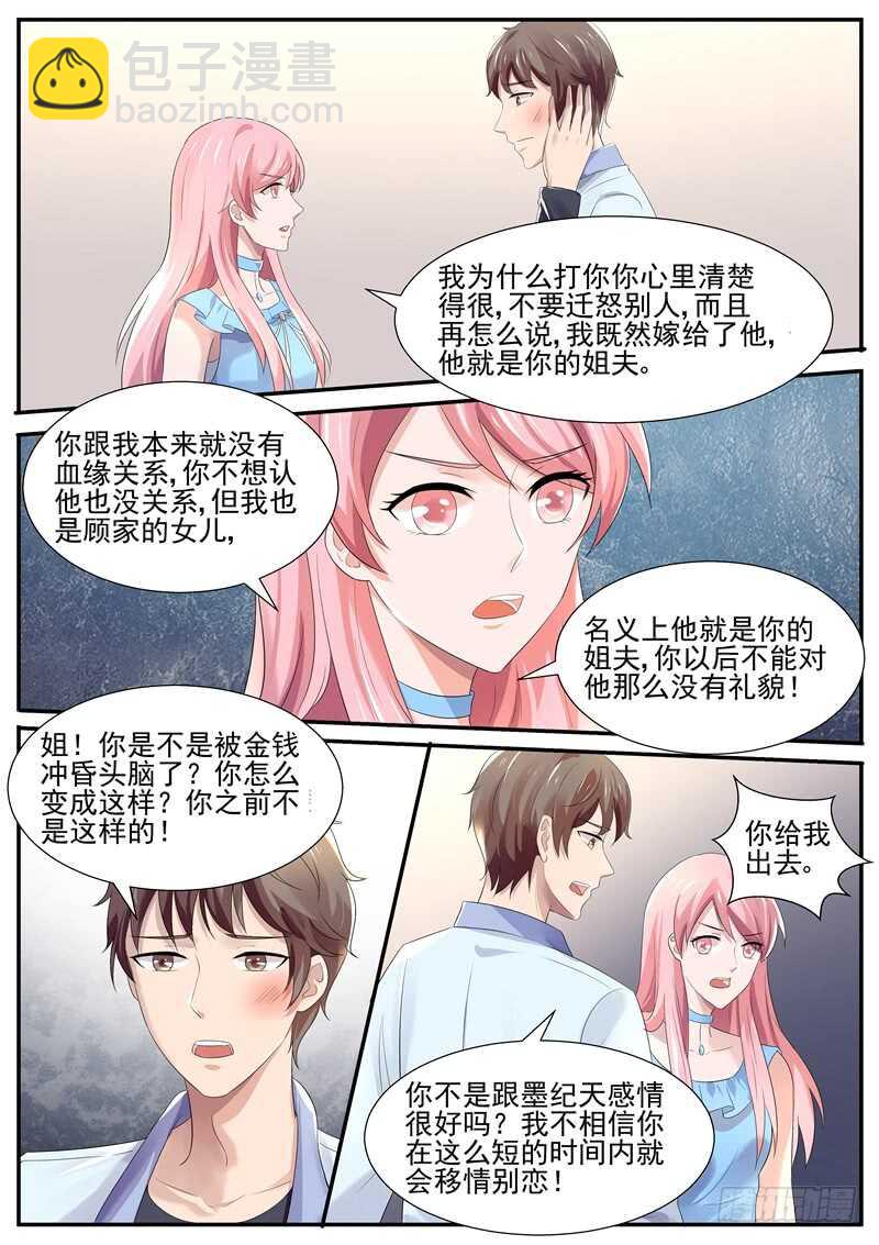 弟弟的挑衅-第100话