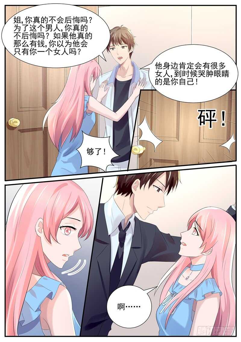 弟弟的挑衅-第100话