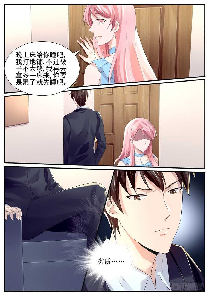 弟弟的挑衅-第100话