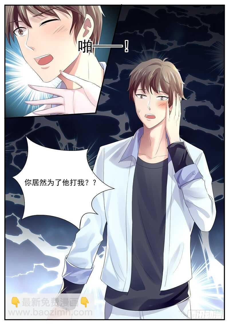 弟弟的挑衅-第100话