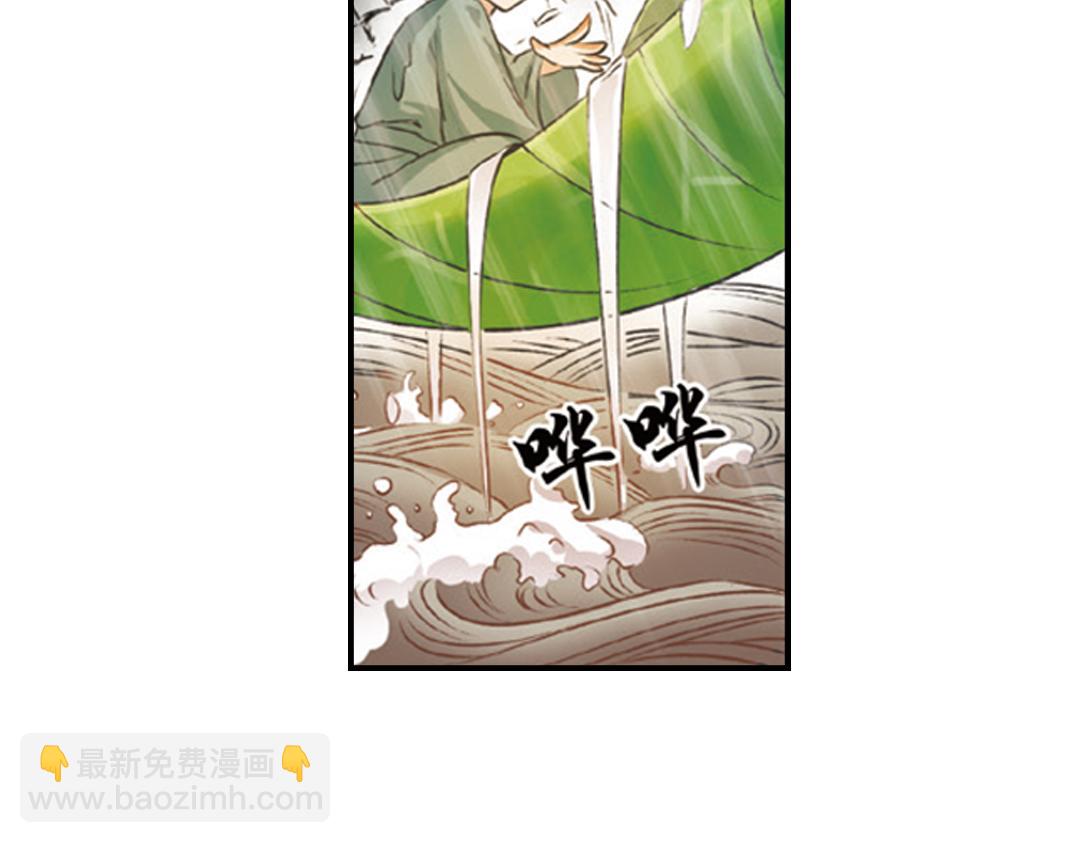 第1话（下） 树妖龙子断湖初遇(1/2)-第2话