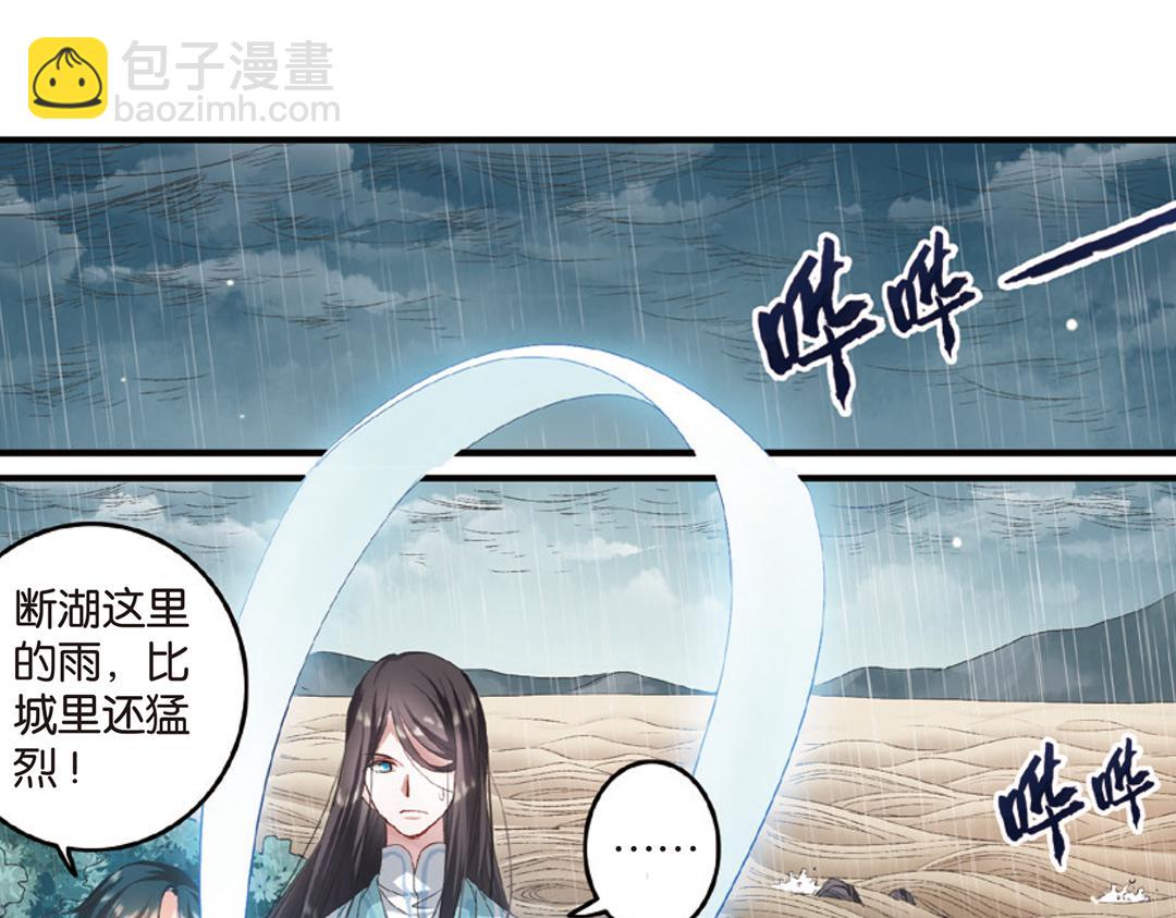 第1话（下） 树妖龙子断湖初遇(1/2)-第2话