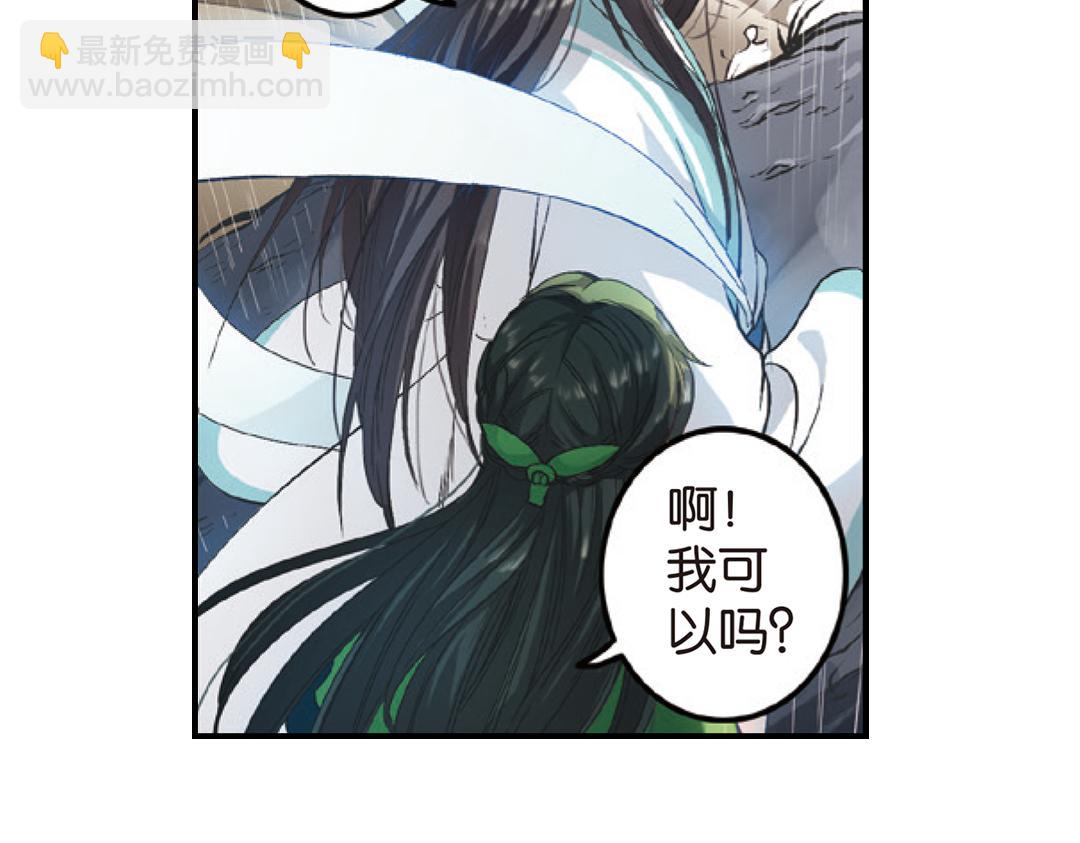 第1话（下） 树妖龙子断湖初遇(1/2)-第2话