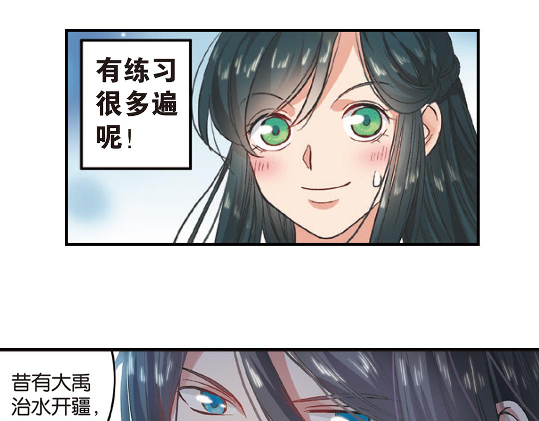 第1话（下） 树妖龙子断湖初遇(1/2)-第2话