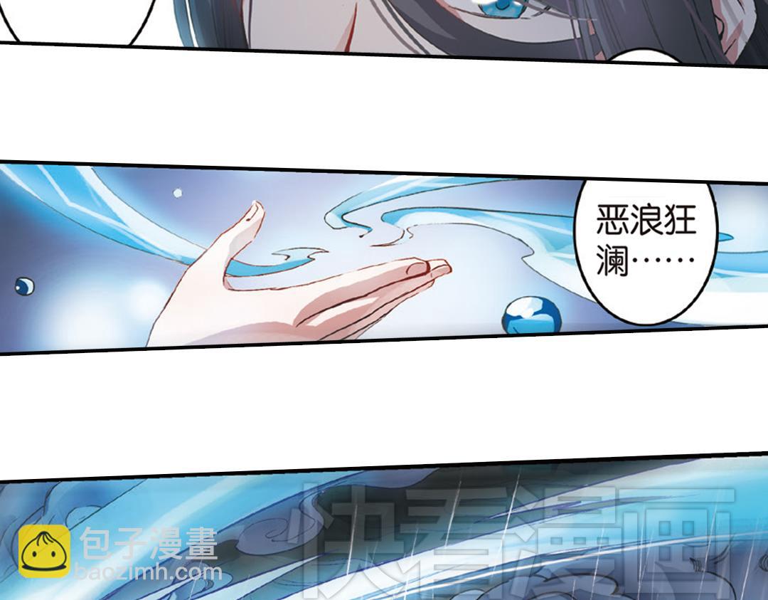 第1话（下） 树妖龙子断湖初遇(1/2)-第2话