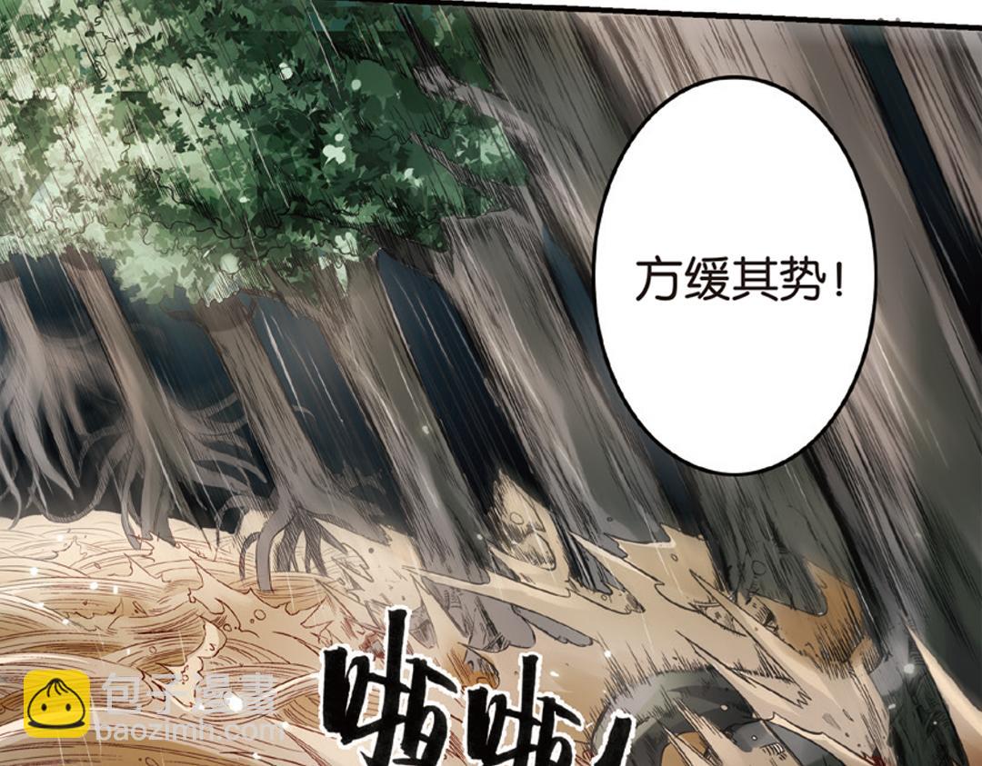 第1话（下） 树妖龙子断湖初遇(1/2)-第2话