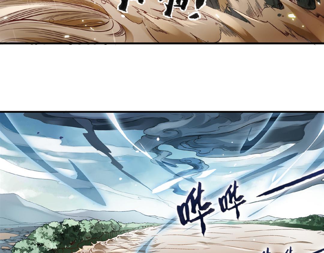 第1话（下） 树妖龙子断湖初遇(1/2)-第2话