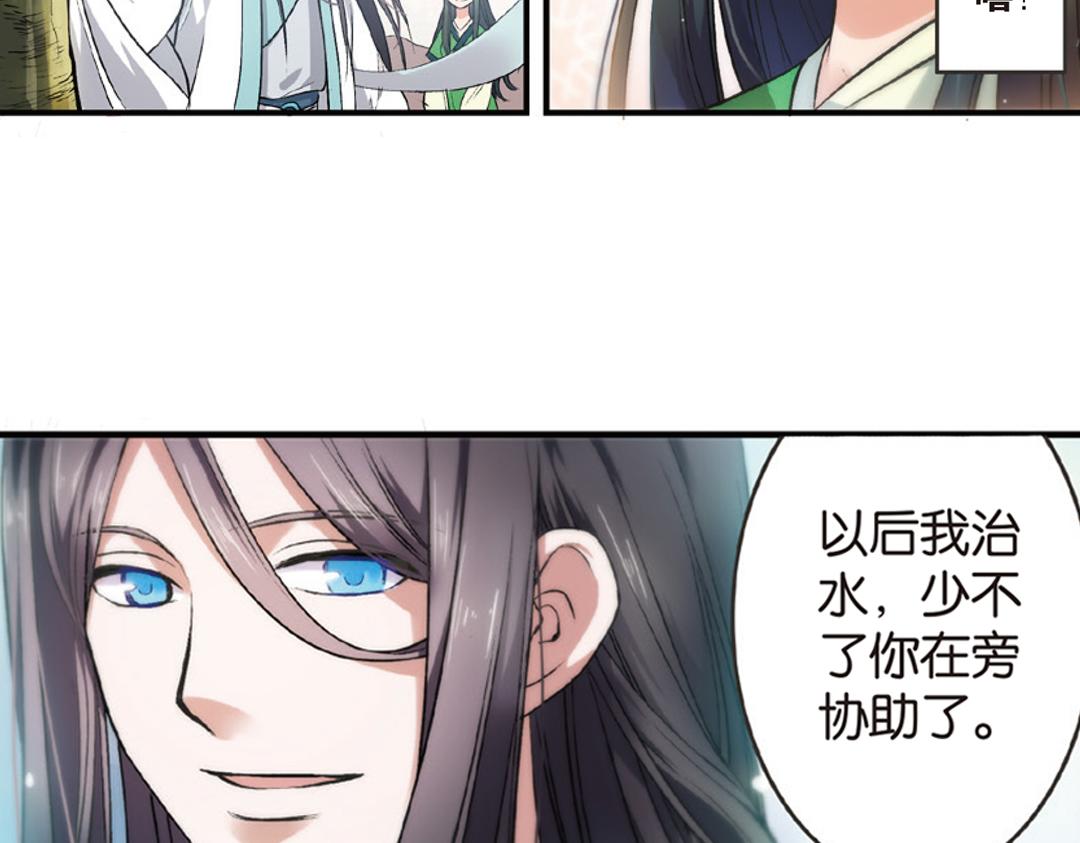 第1话（下） 树妖龙子断湖初遇(1/2)-第2话