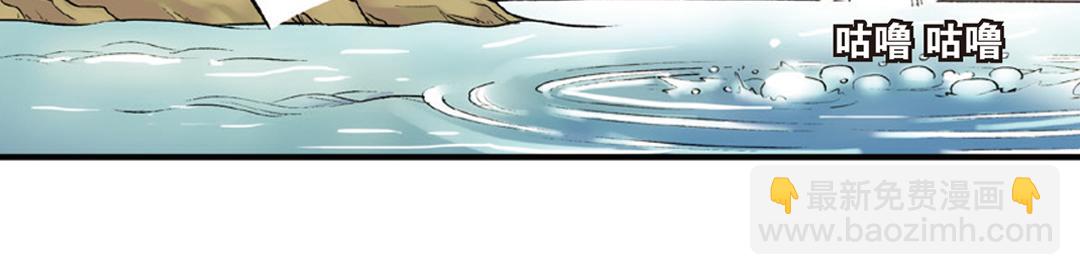 第1话（下） 树妖龙子断湖初遇(1/2)-第2话