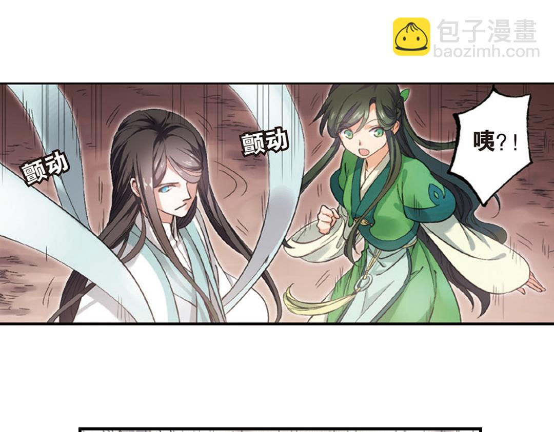 第1话（下） 树妖龙子断湖初遇(1/2)-第2话