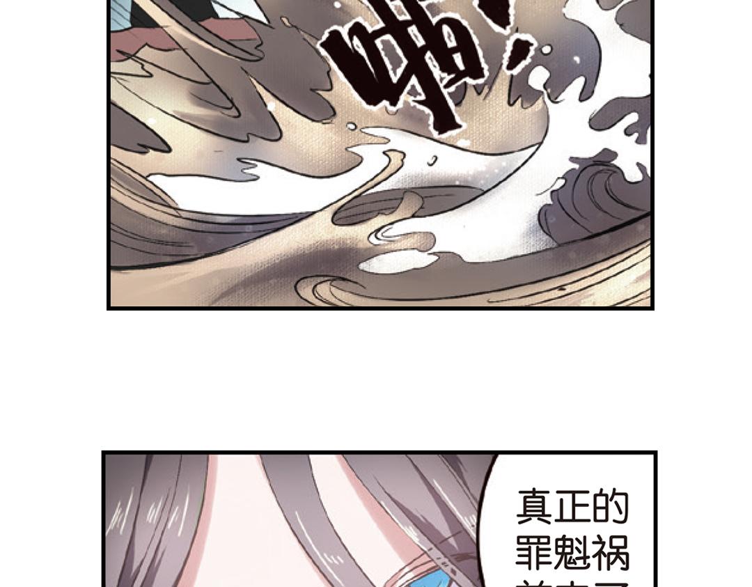 第1话（下） 树妖龙子断湖初遇(1/2)-第2话