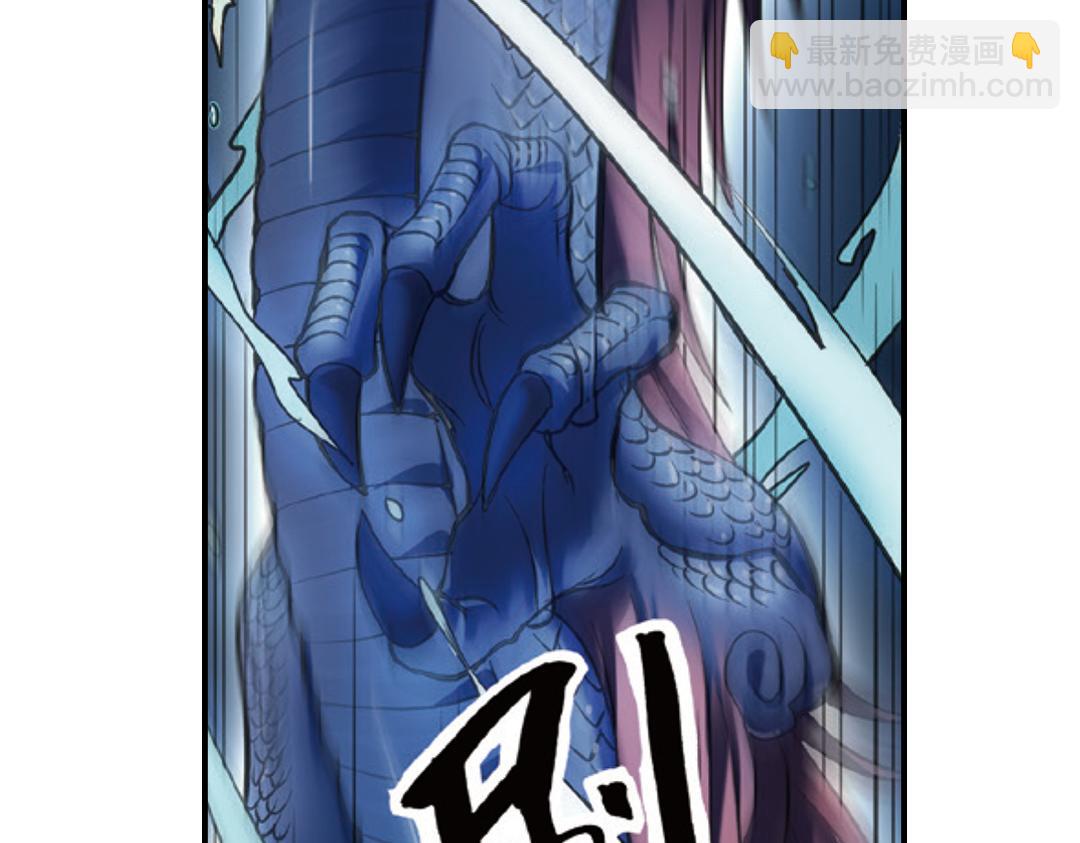 第1话（下） 树妖龙子断湖初遇(1/2)-第2话