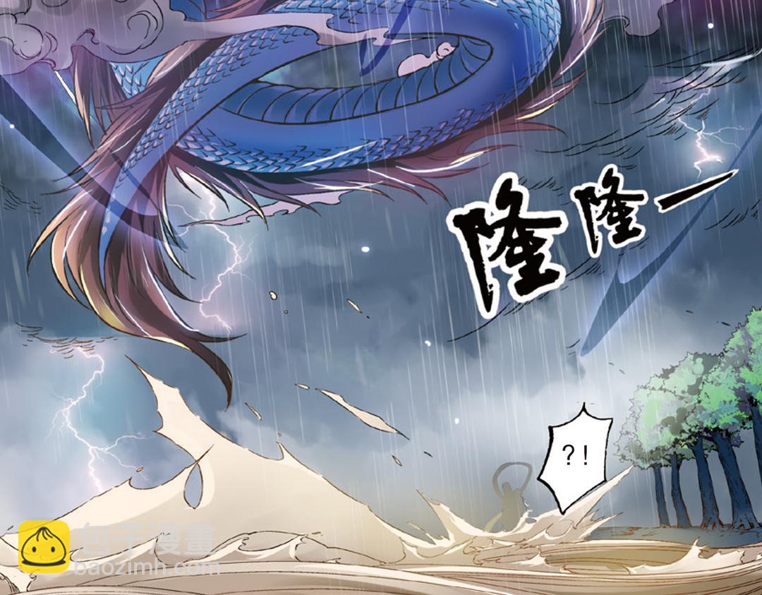 第1话（下） 树妖龙子断湖初遇(1/2)-第2话