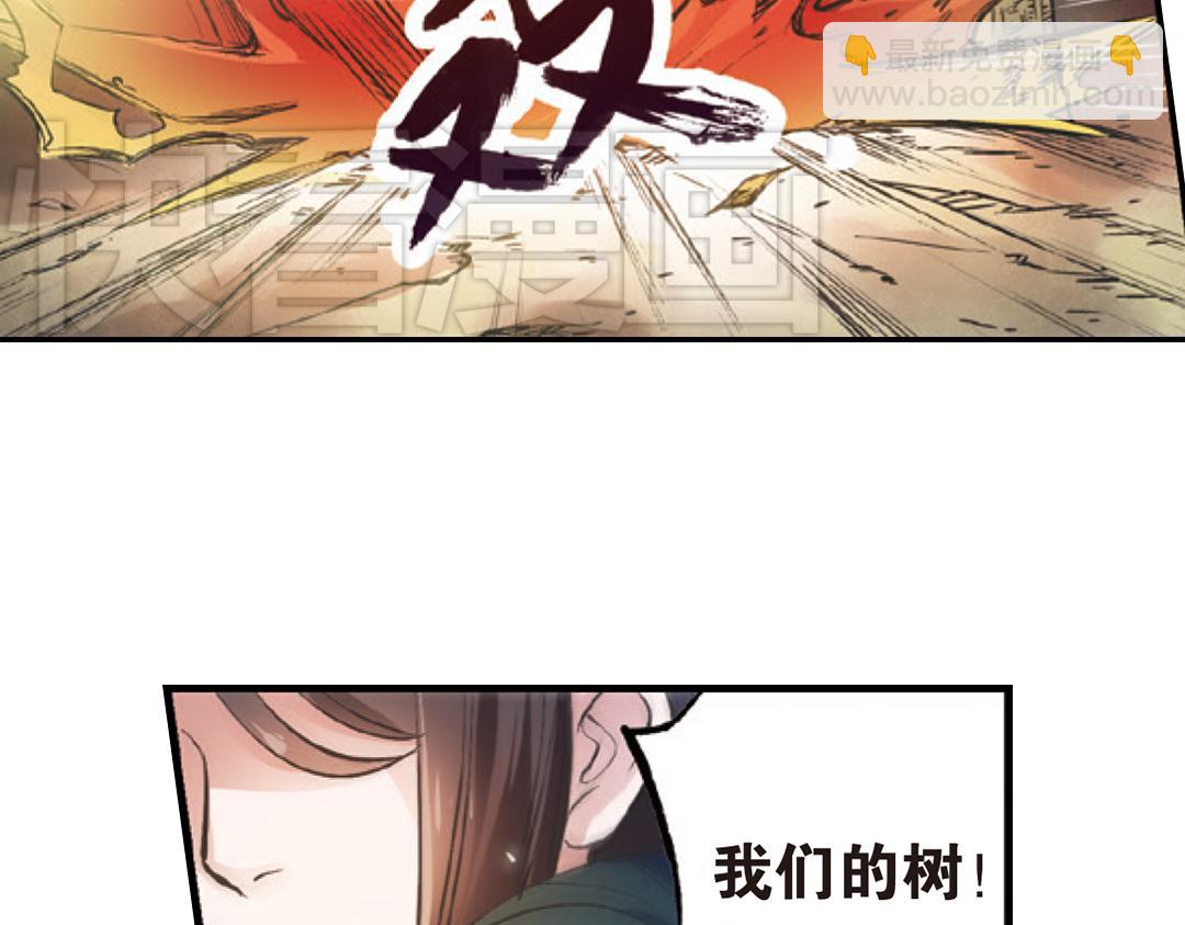 第1话（下） 树妖龙子断湖初遇(1/2)-第2话