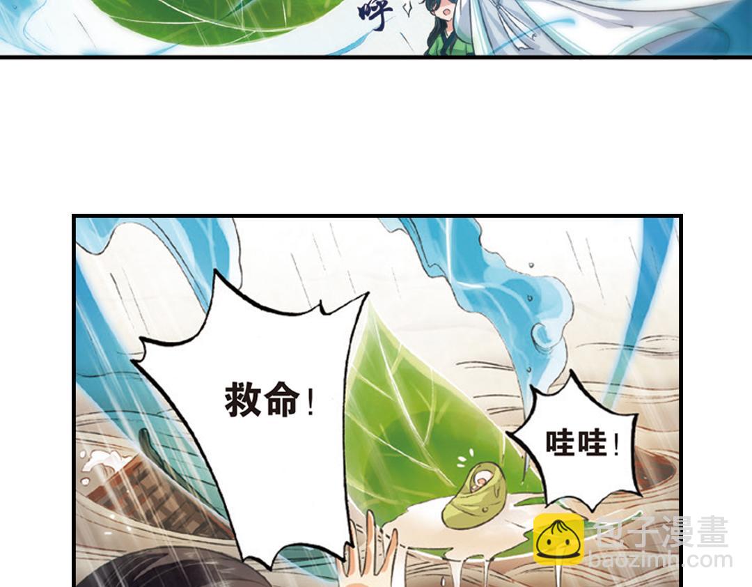 第1话（下） 树妖龙子断湖初遇(1/2)-第2话