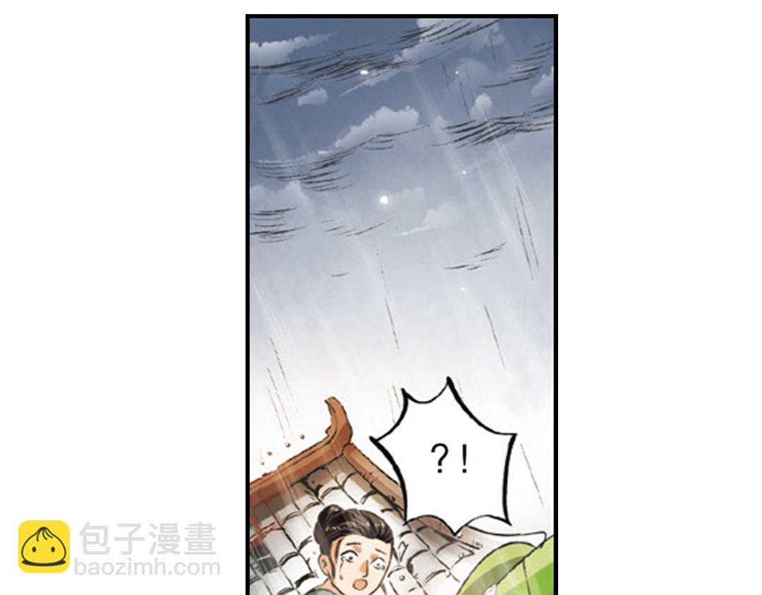 第1话（下） 树妖龙子断湖初遇(1/2)-第2话