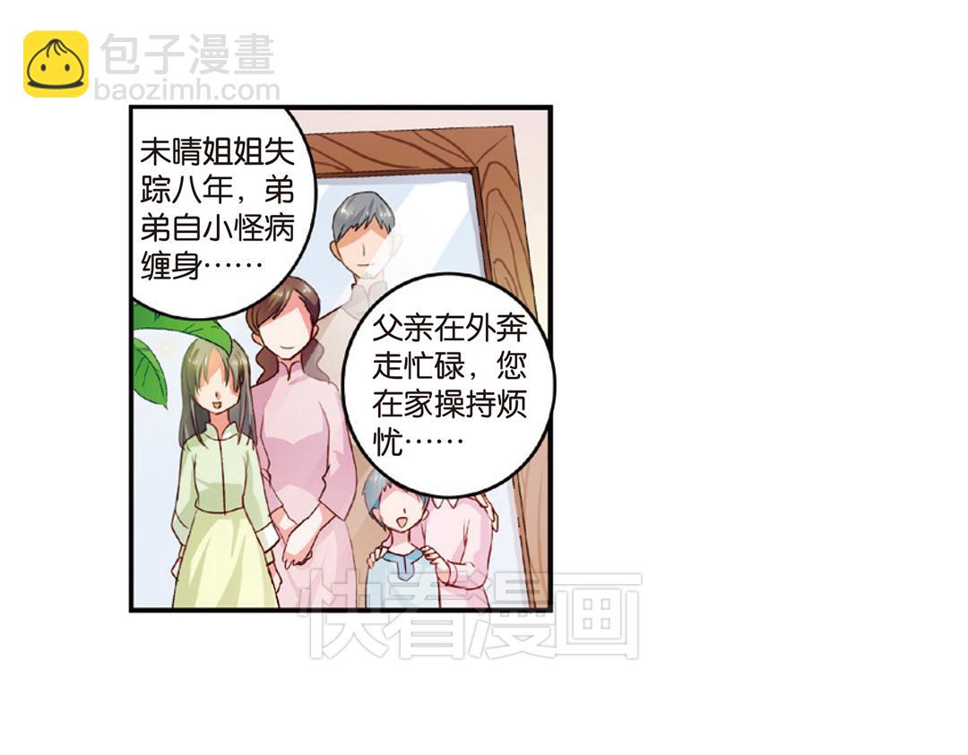 第7话（下） &ldquo;平凡无忧&rdquo;的生活-第14话