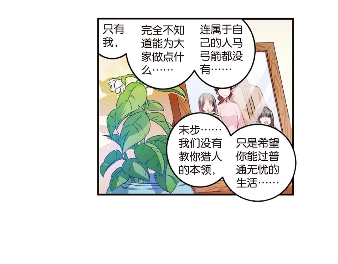 第7话（下） &ldquo;平凡无忧&rdquo;的生活-第14话