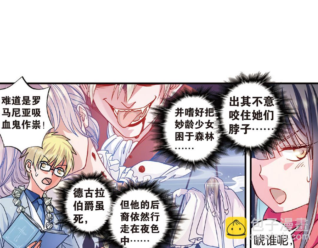 第8话（下） 抹不掉的疤痕(1/2)-第16话