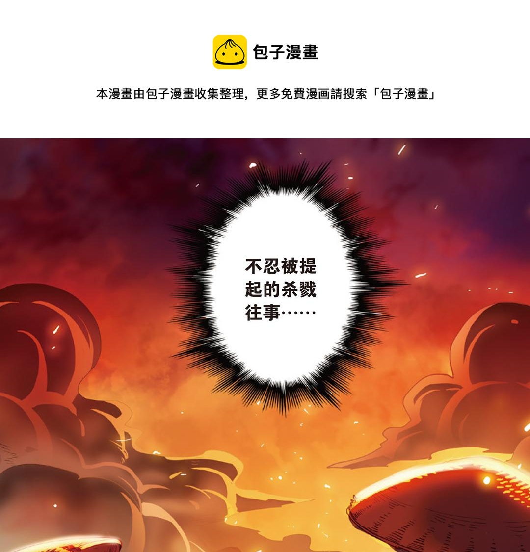 第9话（下） 金狮的诅咒(1/2)-第18话