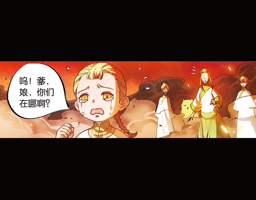 第9话（下） 金狮的诅咒(1/2)-第18话