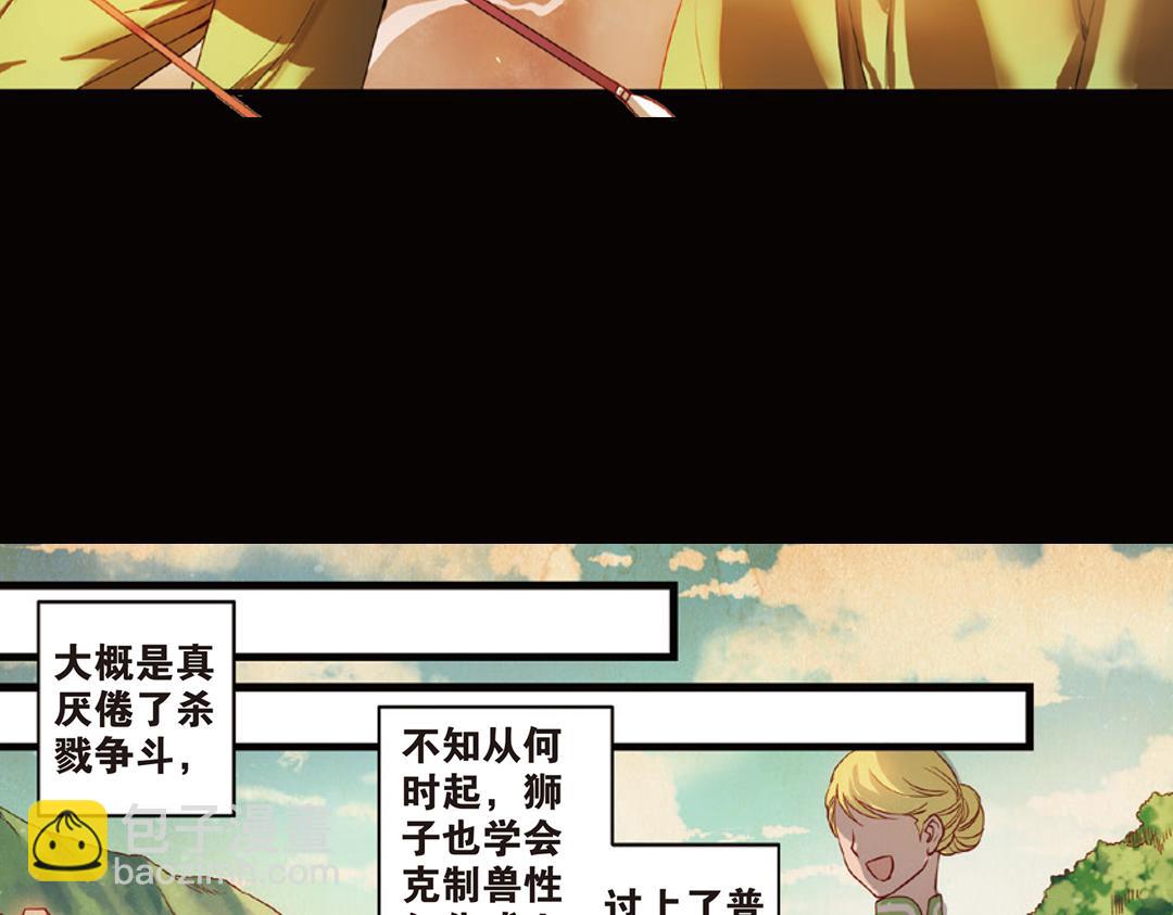 第9话（下） 金狮的诅咒(1/2)-第18话