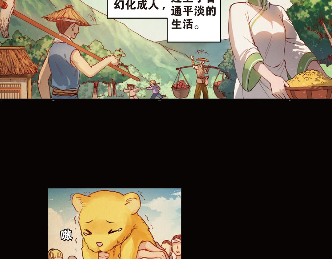 第9话（下） 金狮的诅咒(1/2)-第18话