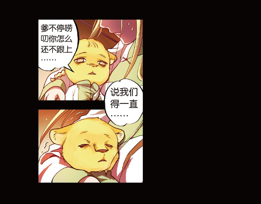 第9话（下） 金狮的诅咒(1/2)-第18话