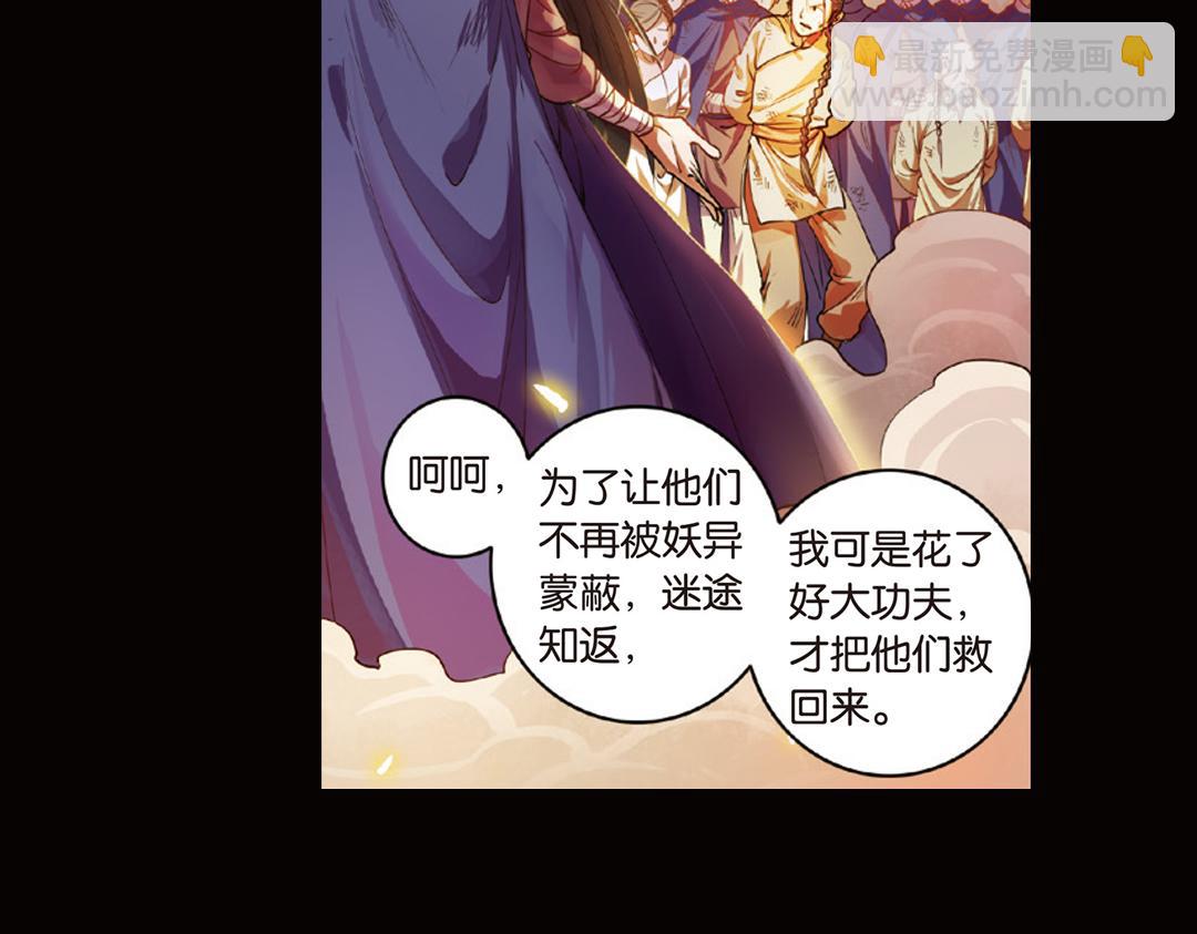 第9话（下） 金狮的诅咒(1/2)-第18话