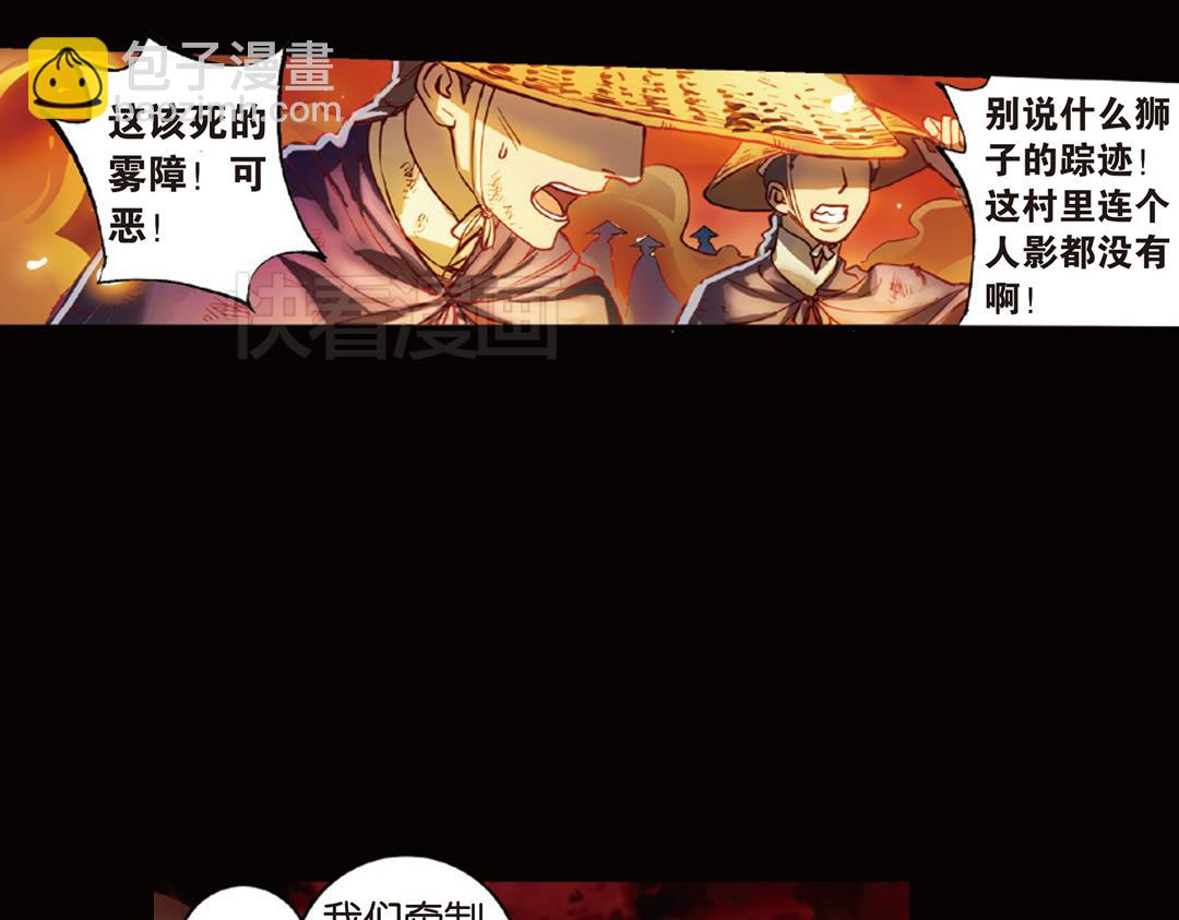 第9话（下） 金狮的诅咒(1/2)-第18话