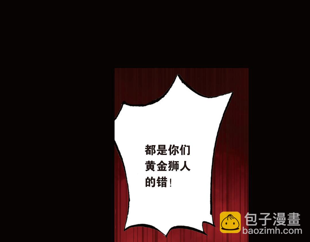 第9话（下） 金狮的诅咒(1/2)-第18话