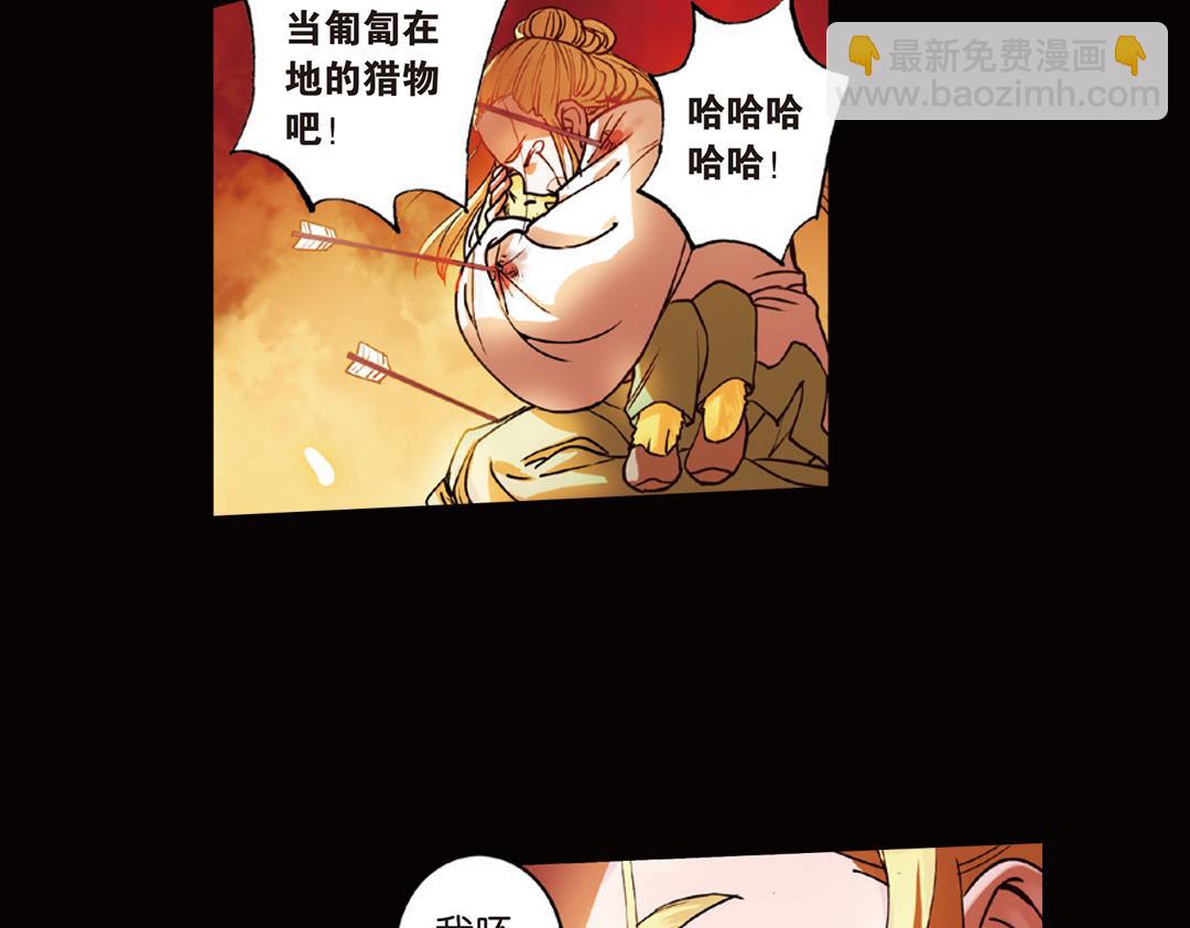 第9话（下） 金狮的诅咒(1/2)-第18话