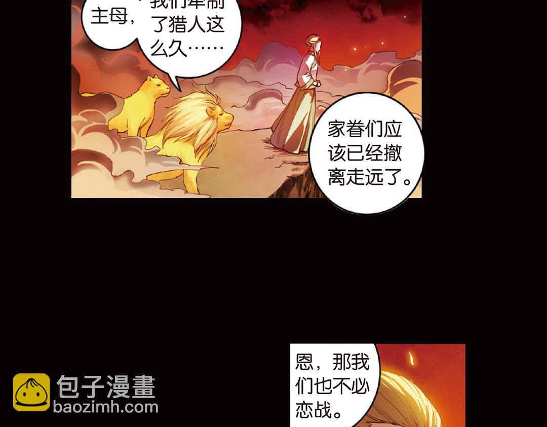 第9话（下） 金狮的诅咒(1/2)-第18话