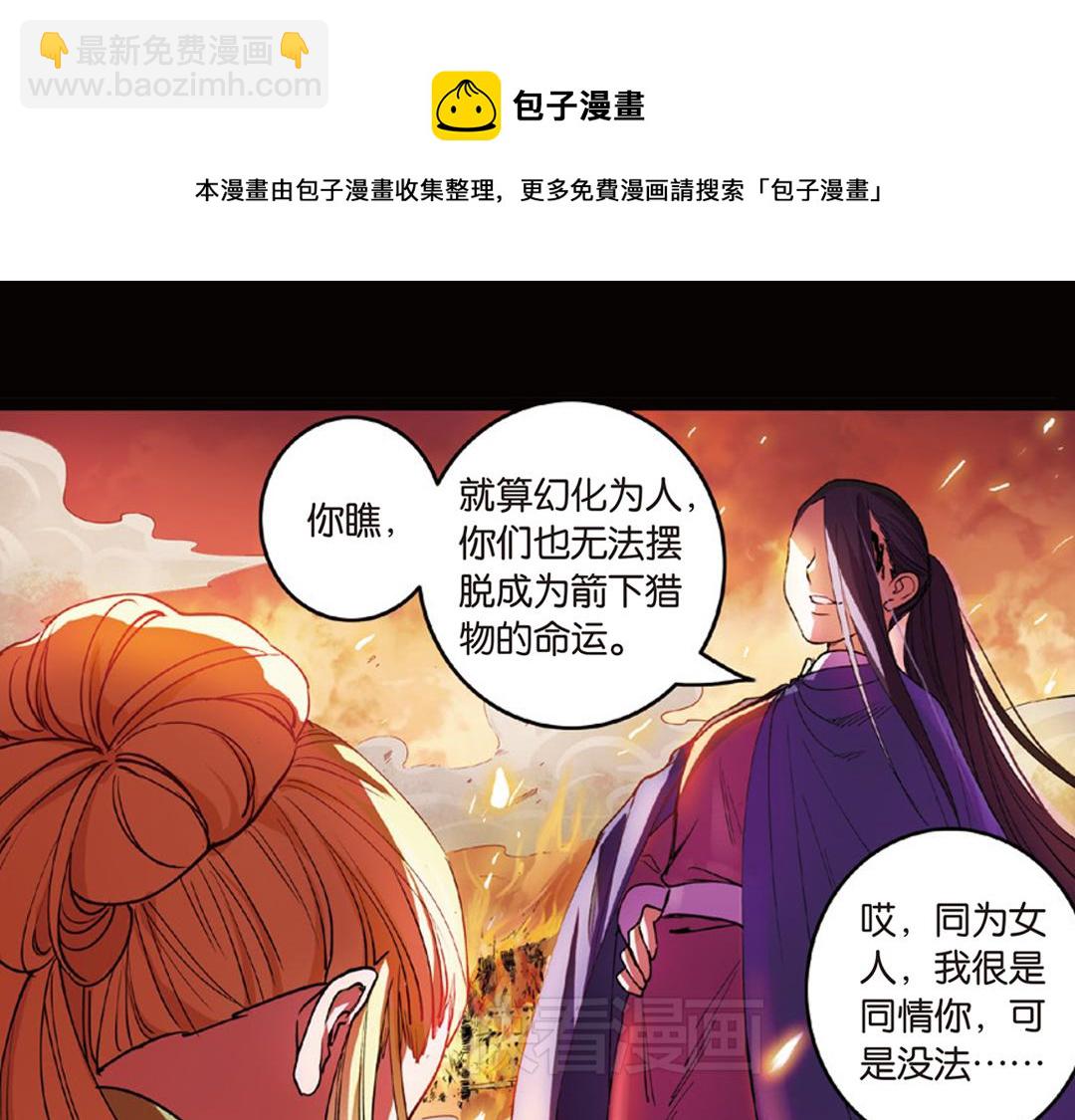 第9话（下） 金狮的诅咒(1/2)-第18话