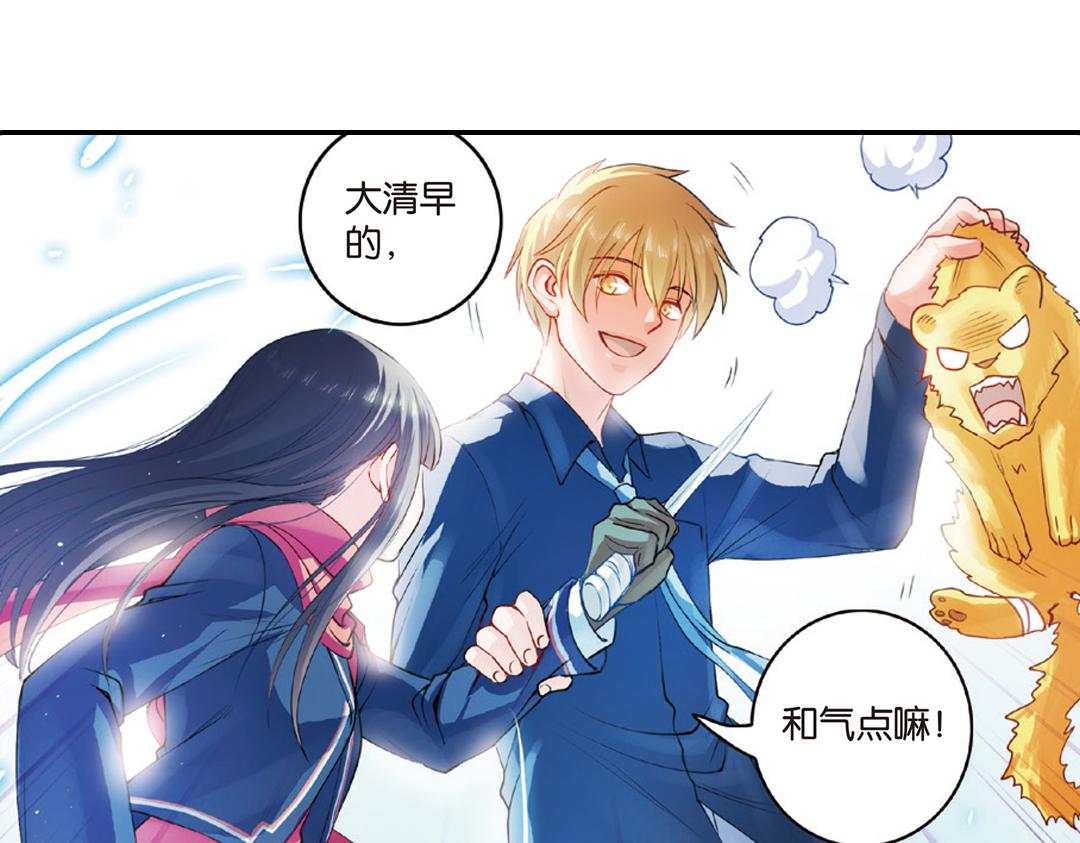 第10话（下）和平盟约(1/2)-第20话