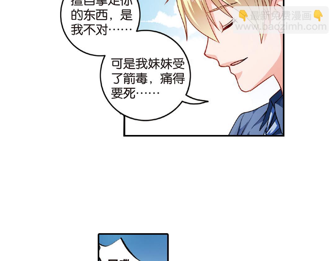 第10话（下）和平盟约(1/2)-第20话