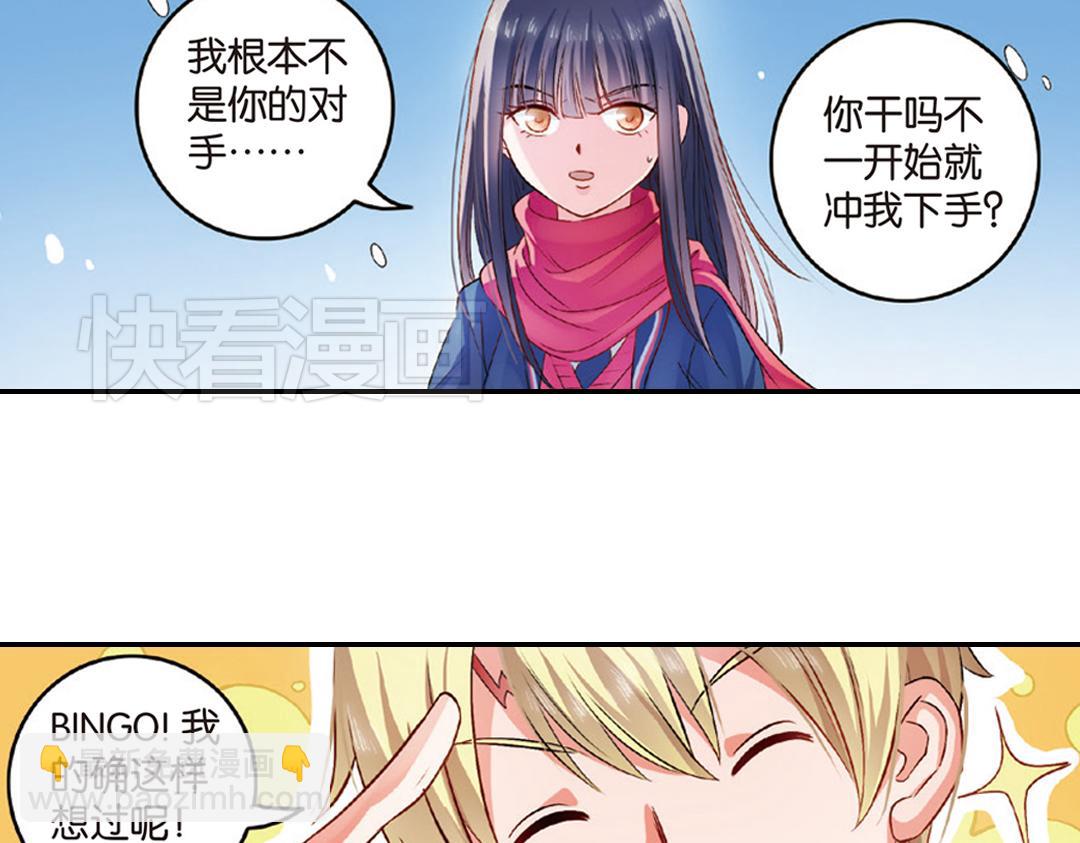 第10话（下）和平盟约(1/2)-第20话