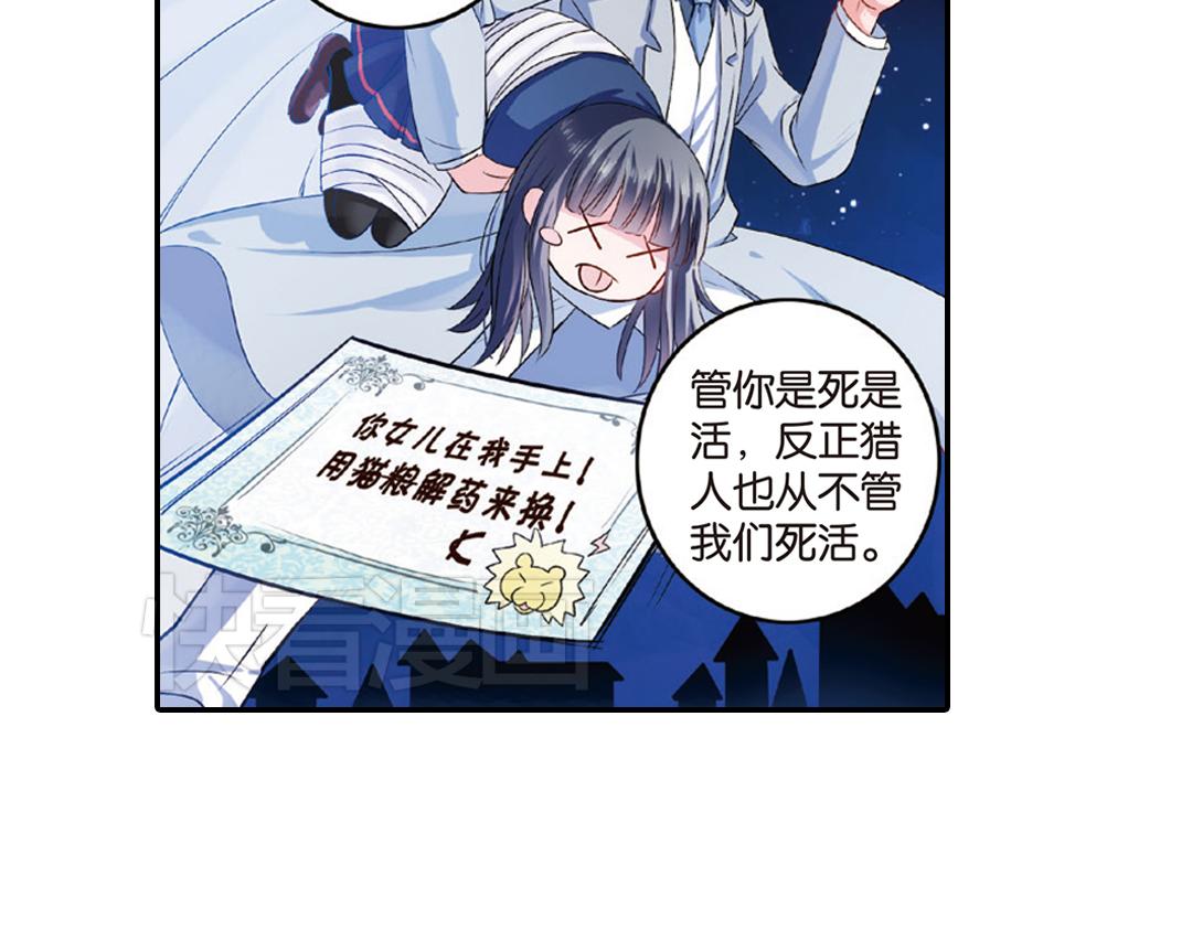 第10话（下）和平盟约(1/2)-第20话