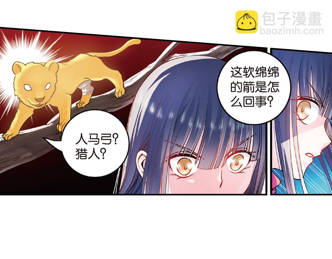 第10话（下）和平盟约(1/2)-第20话