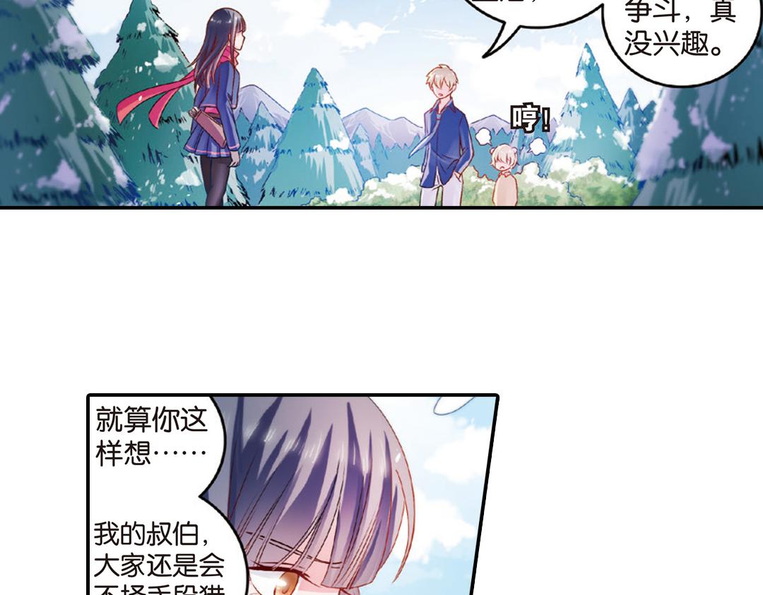 第10话（下）和平盟约(1/2)-第20话