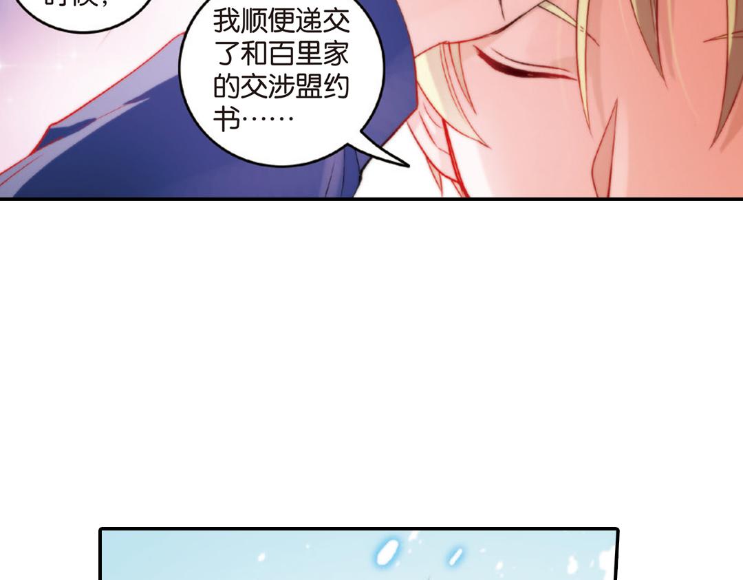 第10话（下）和平盟约(1/2)-第20话