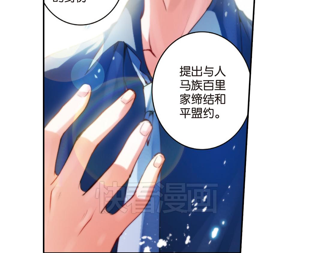 第10话（下）和平盟约(1/2)-第20话