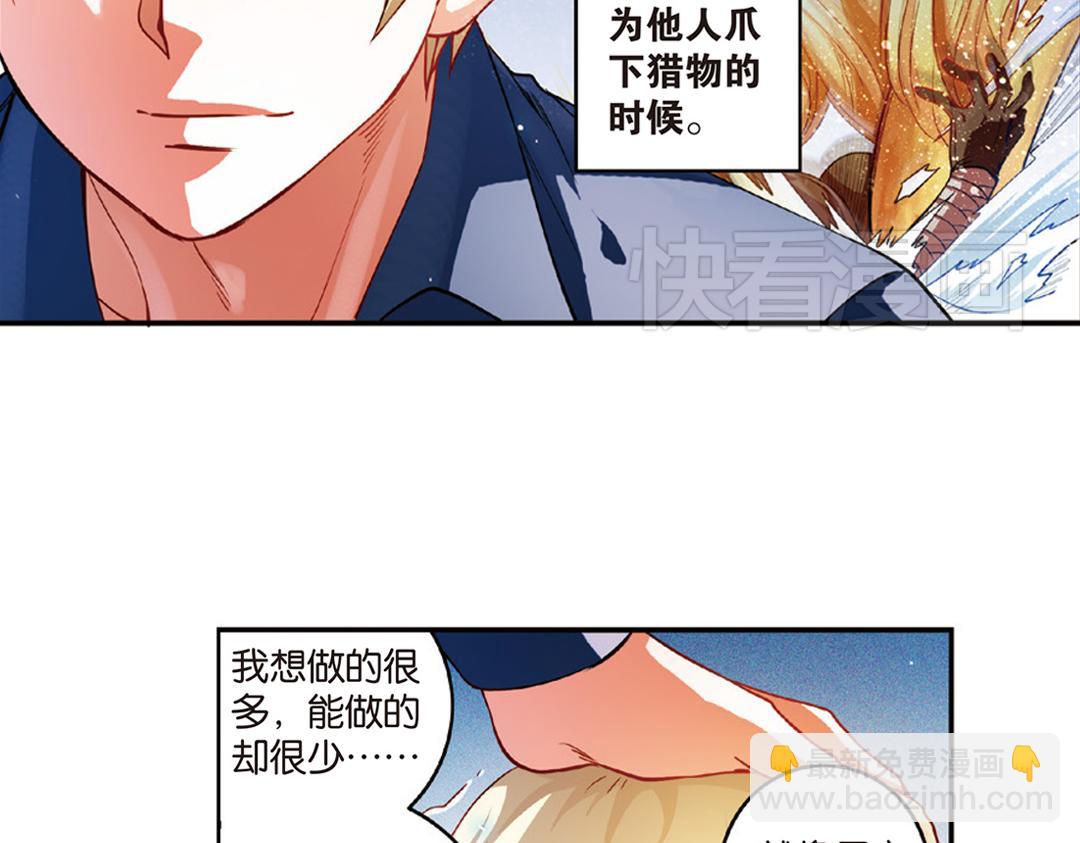 第11话（下） 解除诅咒(1/2)-第22话