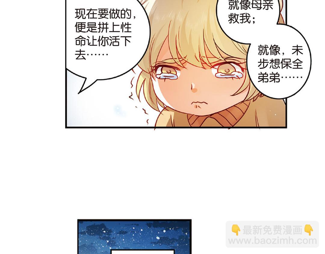 第11话（下） 解除诅咒(1/2)-第22话