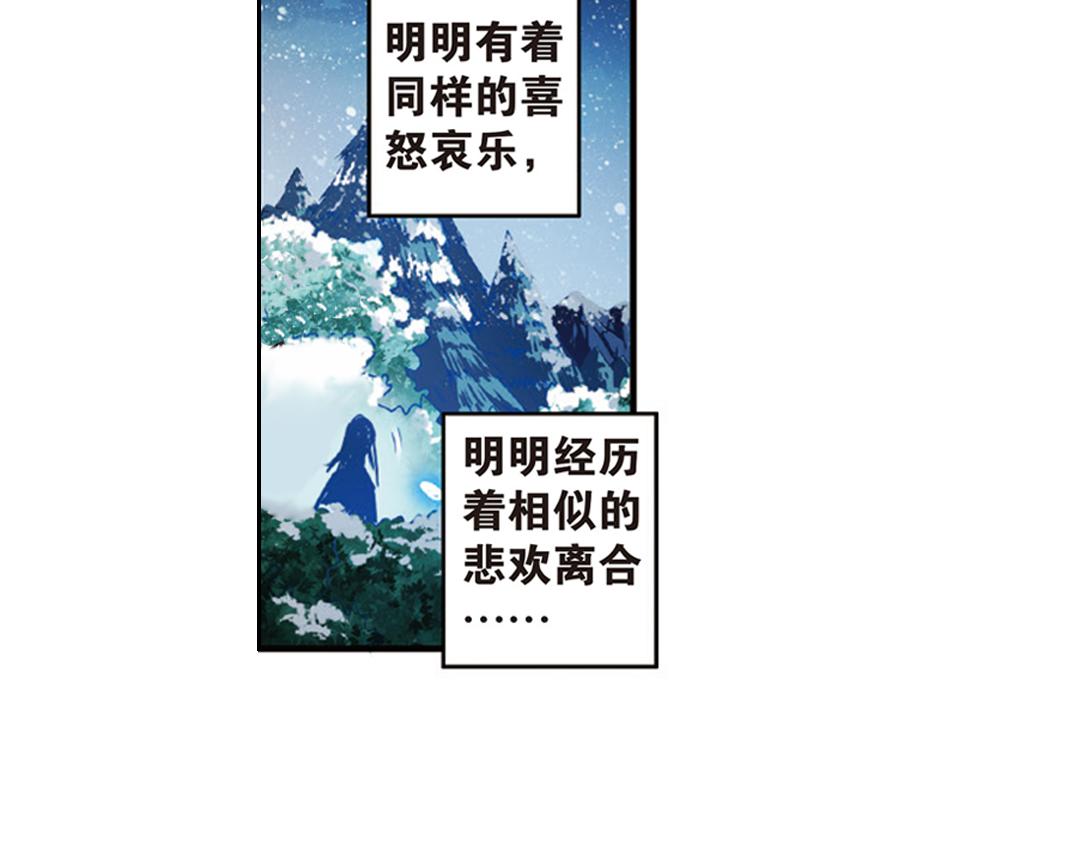 第11话（下） 解除诅咒(1/2)-第22话