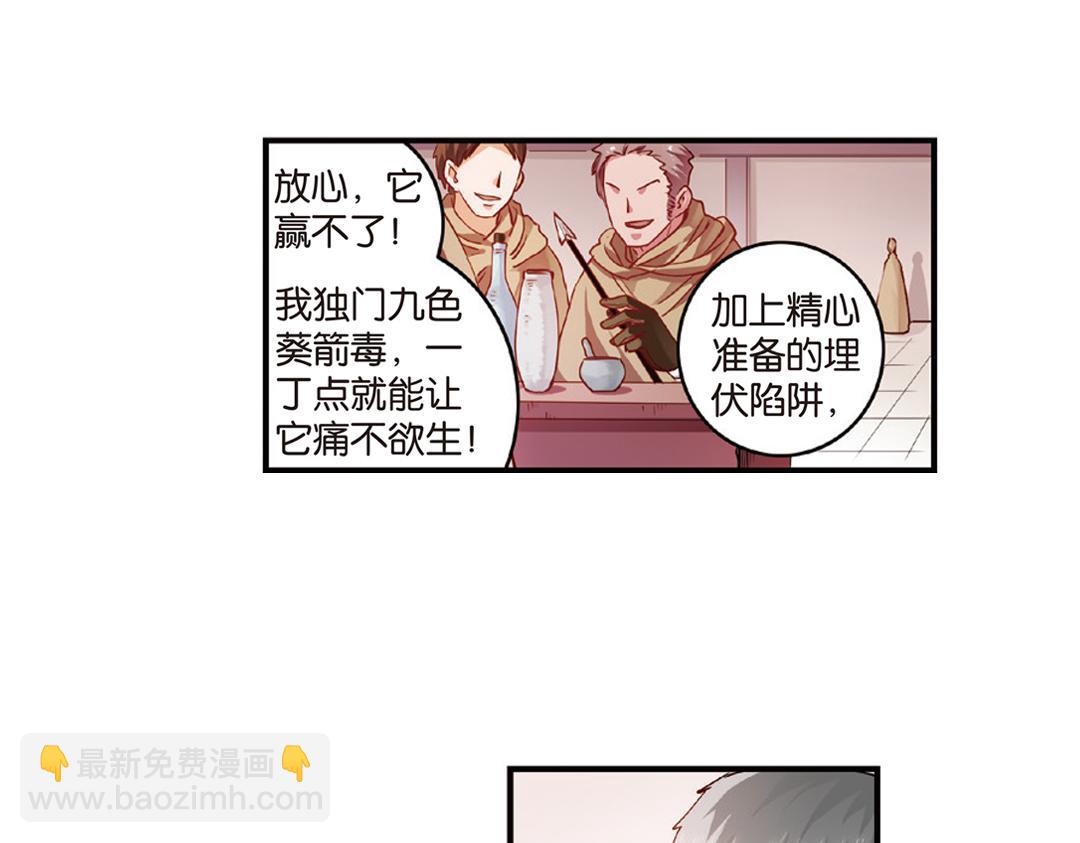 第11话（下） 解除诅咒(1/2)-第22话