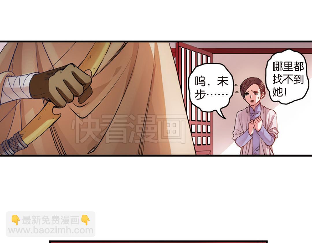 第11话（下） 解除诅咒(1/2)-第22话