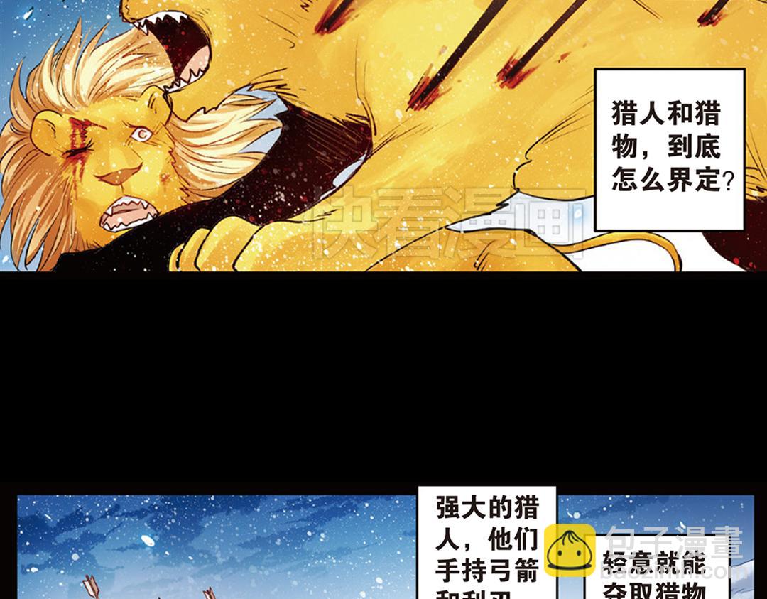 第11话（下） 解除诅咒(1/2)-第22话