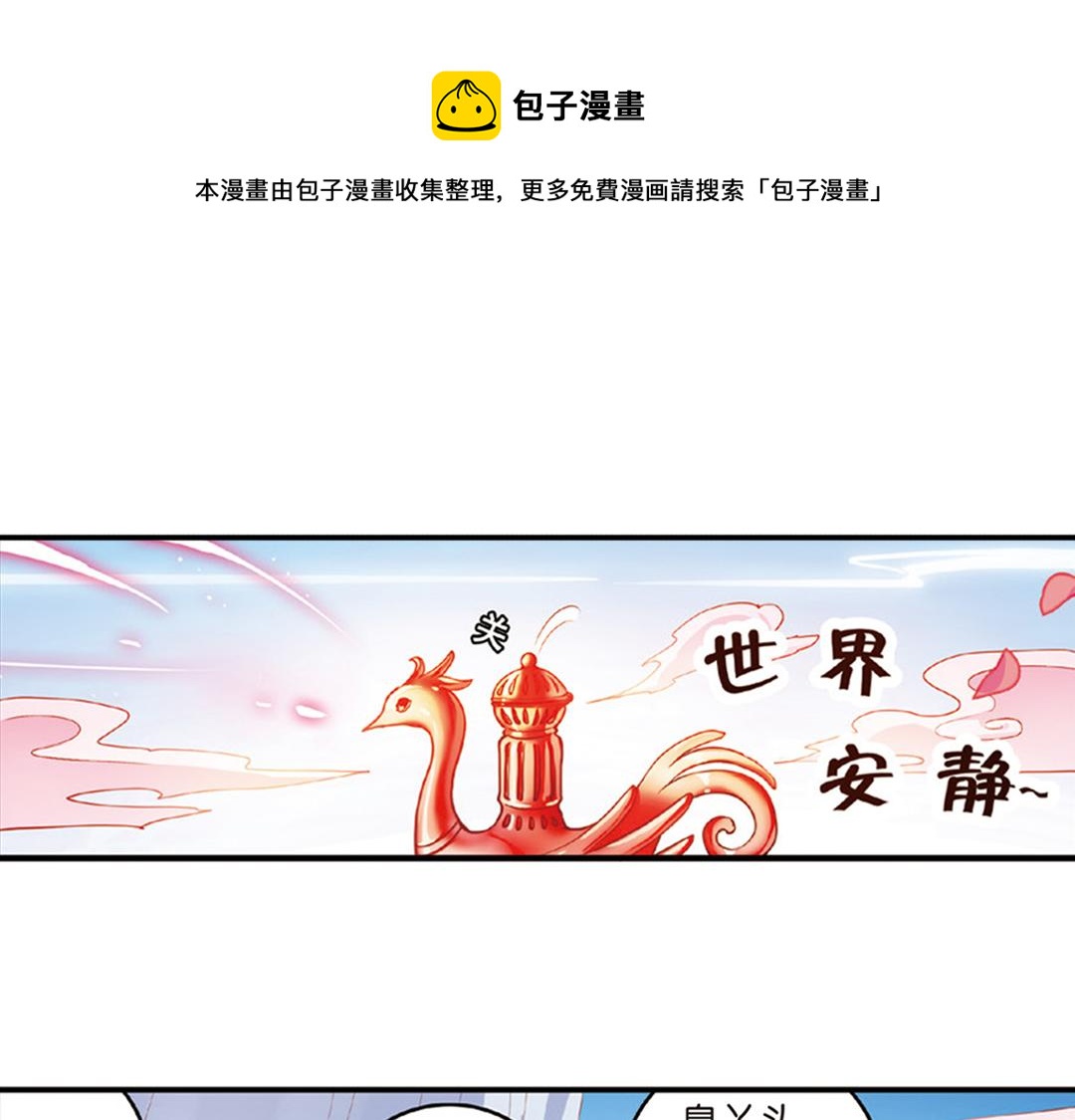 第13话（下）红娘针变成了一把剑-第26话